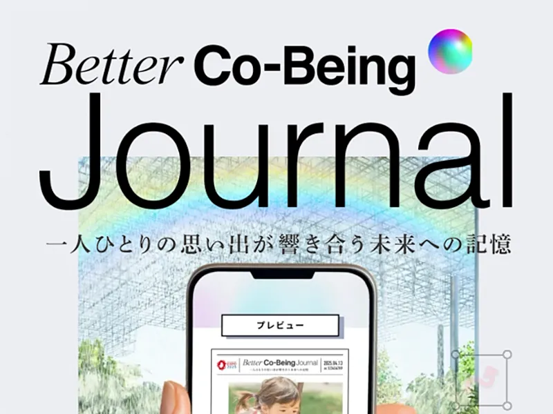 大阪・関西万博 better co-being journal