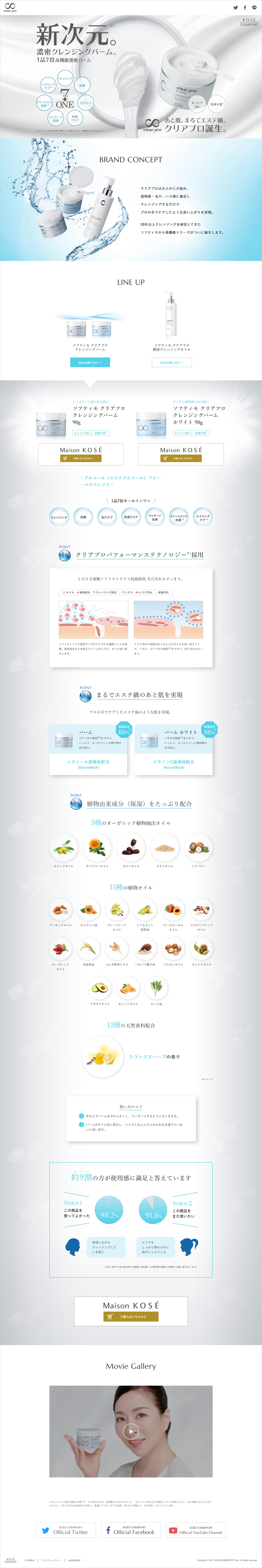 クリアプロ コーセーコスメポート Ciraf Inc シラフ株式会社